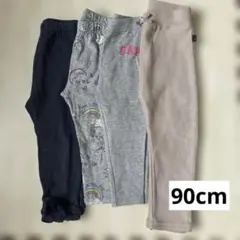 レギンス パンツ 90cm