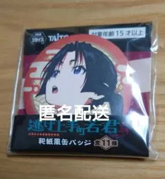 逃げ上手の若君 吹雪 和紙風缶バッジ 缶バッジ 新品未開封 - メルカリ