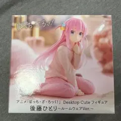 ぼっち・ざ・ろっく！　後藤ひとり～ルームウェアVer.～