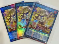 遊戯王ラッシュデュエル スパークハーツ・パッションマクマ3枚