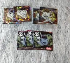 呪術廻戦 漏瑚 ウエハースシール まとめ売り