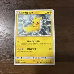 ピカチュウ 126/S-P B