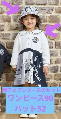 【新品未使用】リトシー　スチームボートウィリー　ワンピース＆ハットのセット