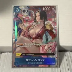 ボア・ハンコック C パラレル(PRB-01新イラスト) ST03-013