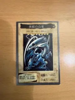 ブルーアイズ 特大枠ズレ エラーカード 遊戯王 バンダイ 初期 希少