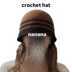 クロシェハット　ハンドメイド　ニット帽　クラッシャーハット　茶色　黒