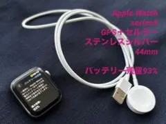 93%ステンレスAppleWatch series5.GPS➕セルラー 44mm