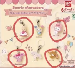 サンリオゆるっとめじるしアクセサリー 4個セット