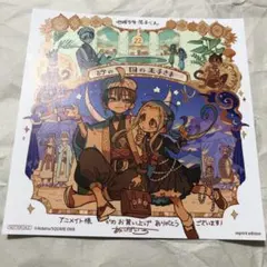 2025年最新】地縛少年花子くん 22巻 特典の人気アイテム - メルカリ