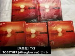 【未開封】TXT TOGETHER [Afterglow ver] セット