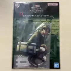 進撃の巨人　一番くじ　D賞　ビッグアクリルスタンド　リヴァイ