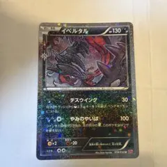 2026年最新】イベルタル ポケキュンの人気アイテム - メルカリ