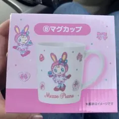 Mezzo Piano マグカップ