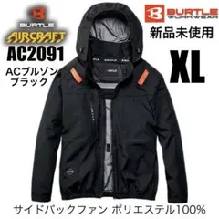 新品✨AC2091HB黒ハイバック空調服BURTLEバートルエアークラフトXL