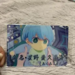 星野愛久愛海 アクア 推しの子 トレーディングカード