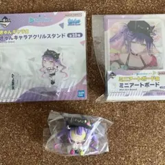 ホロライブ　常闇トワ　一番くじ　3点セット