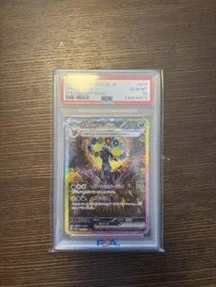 2026年最新】ブラッキーEX sar psa10の人気アイテム - メルカリ