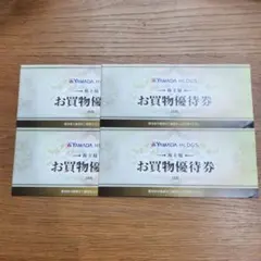 ヤマダ電機 お買物優待券 40枚