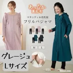 ANGELIEBE マタニティ パジャマ ルームウェア 授乳服 裏起毛 ポケット