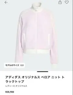 完売品】新品XS adidas×Snidel ベロア トラックトップ ピンク - メルカリ