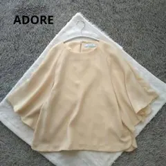 アドーア ADORE フレアスリーブ ブラウス 38 体型カバー ベージュ系