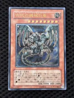 2026年最新】古代の機械巨竜 レリーフの人気アイテム - メルカリ