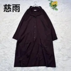 2026年最新】慈雨 コートの人気アイテム - メルカリ
