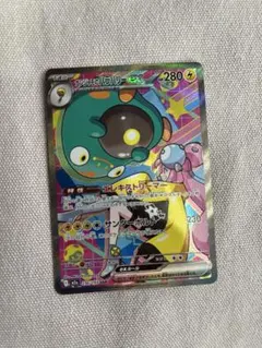 【美品】ナンジャモのハラバリーEX SAR