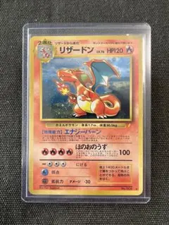 PSA5】リザードン 旧裏 とりかえっこプリーズ CD プロモ - メルカリ