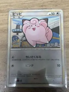 ピィ キラ ☆ LEGEND 拡張パック「ハートゴールドコレクション