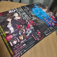 かまいたちの夜 輪廻彩声　宣伝ビラ2枚セット