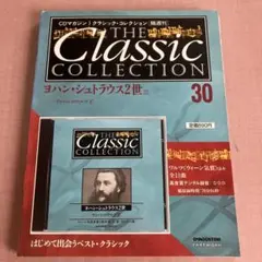 20サンサーンス CD＋解説書付き楽譜 【CDマガジン】クラシック