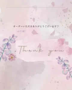 (.より 体調が悪いときは休みます)様 リクエスト まとめ商品