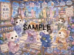 ねこ 風鈴まつり A4 デザインペーパー