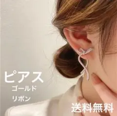 [送料無料]ピアス ゴールドピアス リボンピアス 新品未使用