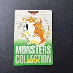 ポケモン モンスターコレクション ギャロップ 078 - メルカリ