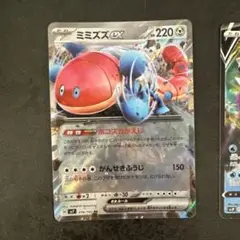 ポケモンカードのサムネイル
