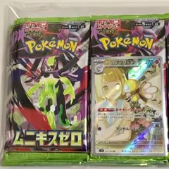 ポケモンカード ムニキスゼロ サーチ済パック + AR リーリエのアブリボン