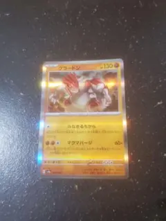 ポケモン プラモコレクション グラードン 2個 ポケプラ 新品未開封