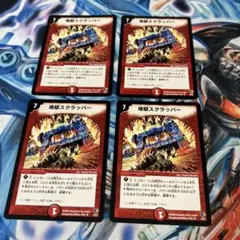 地獄スクラッパー　旧枠　アルトアート