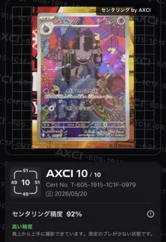 ポケモンカード ミュウAR センタリング 183/172 - メルカリ
