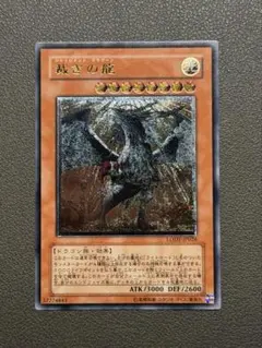 2026年最新】遊戯王 レリーフの人気アイテム - メルカリ