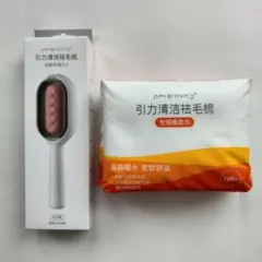 ❤ペット用ブラシ❤ 水タンク付き 静電気防止 グルーミング 毛玉取り ペーパー付