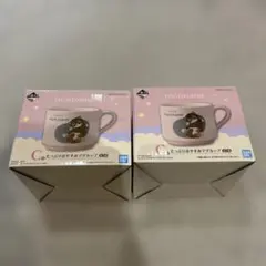 一番くじ　モフサンド　C賞　たっぷりおやすみマグカップ　2点セット