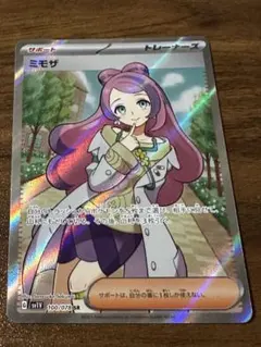 ミモザ SR SV1V バイオレットex 100/078