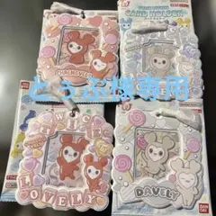 TWICE LOVELY カードホルダー 2種 4コ