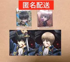 銀魂　土方　沖田　セット　アニメイトフェア　特典　箔押しスクエアカード