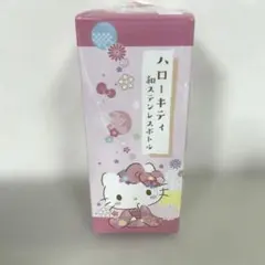【新品・未使用】ハローキティ 和ステンレスボトル