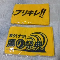 福岡ソフトバンクホークス　2009年 マフラータオル 2枚セット
