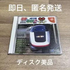 SEGA - 新品未開封 ドリームキャスト 電車でGO！2  高速編3000番台 DC 電車でGO！2 高速編 3000番台